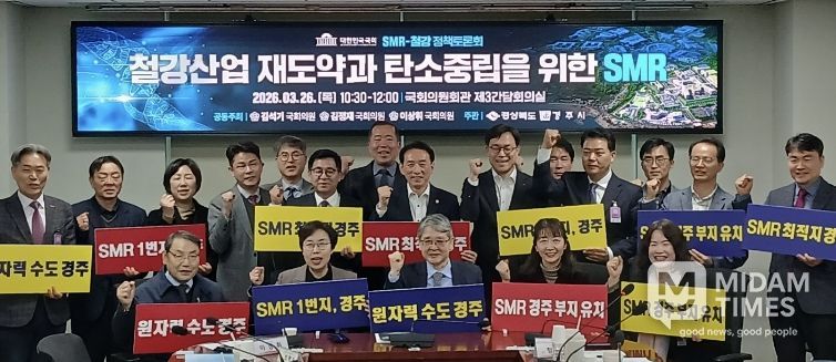 SMR철강정책토론회