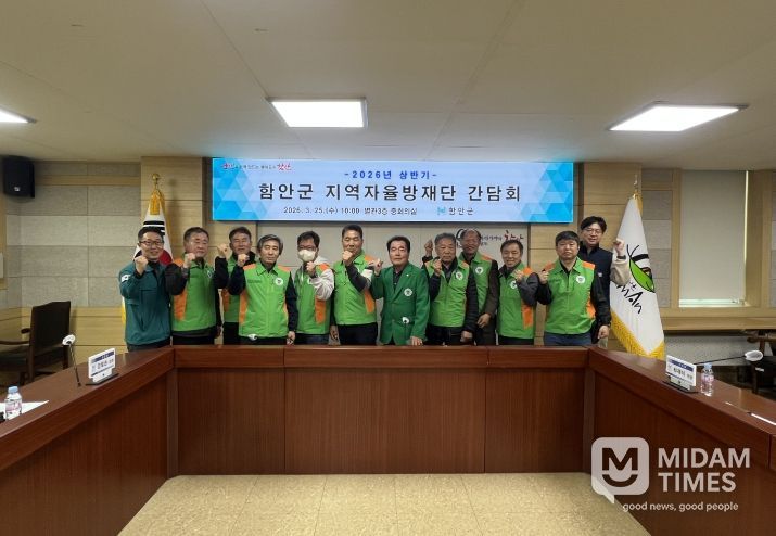 함안군 지역자율방재단, 주민대피지원단 교육·간담회 개최