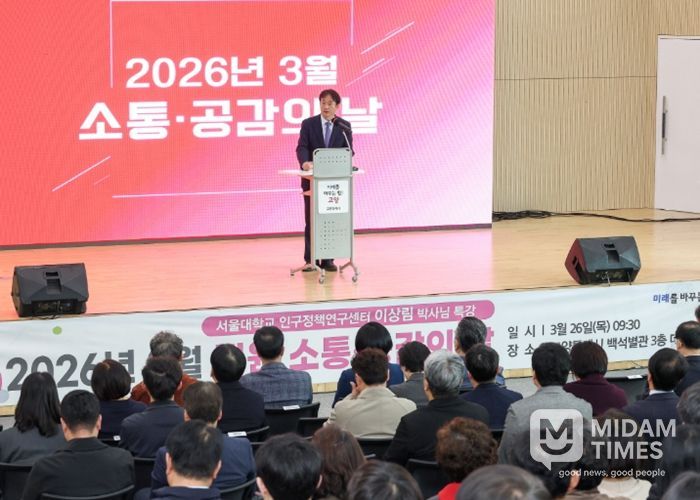 2026년 3월 직원 소통 공감의 날