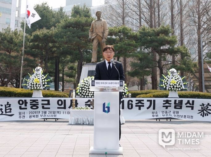 김병전 의장, 안중근 의사 순국 제116주기 추념식 참석