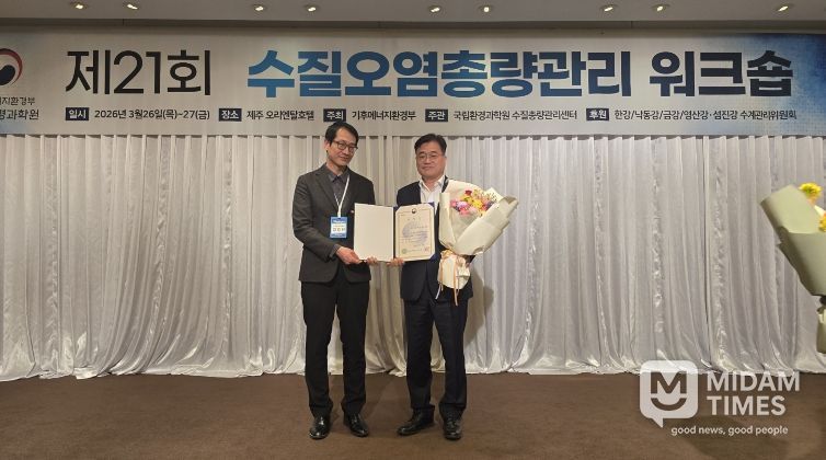 수질오염총량관리 우수기관 장관상표창