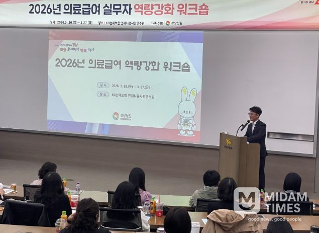 2026년 의료급여실무자 역량 강화 워크숍