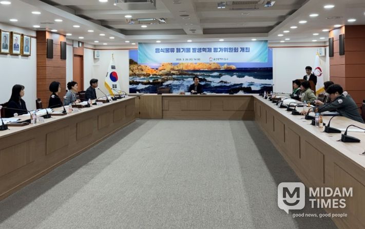 동구 음식물류 폐기물 평가위원회 개최