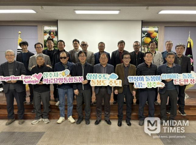 상주시 통합돌봄, 읍면동 설명회로 본격 추진