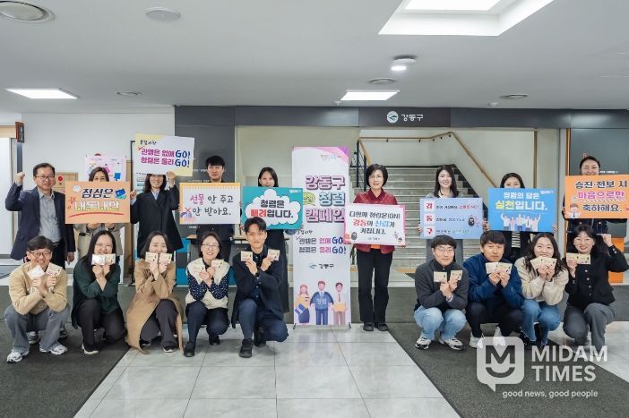 출근길 청렴 캠페인