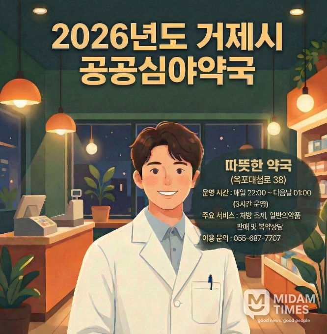 .‘공공심야약국’ 이용객 꾸준한 호응