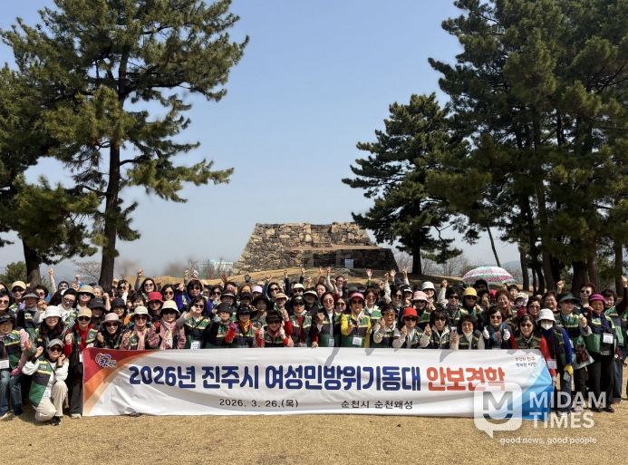 진주시 여성민방위기동대, ‘안보견학’ 실시