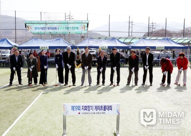 하동군 노인회 게이트볼·한궁대회