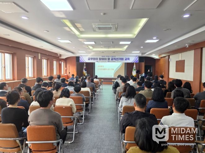 ‘공무원이 알아야 할 공직선거법 교육