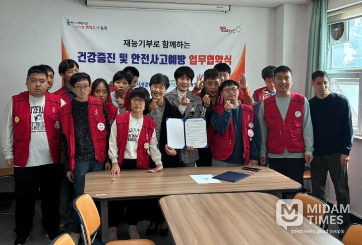 김해시 동부스포츠센터와 쉴가인사회적협동조합 발달장애인 맞춤형 체육복지 협력 업무협약 체결