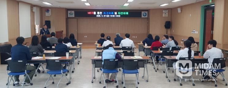 거창군, 진정한 나다움 발견을 위한 MBTI교육 실시