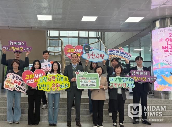 김천시 기후에너지과 –예천군 환경관리과, ‘고향사랑 상호기부’ 로 상생 발전 응원