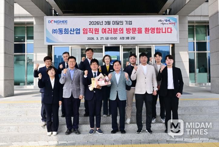 김천시 이달의 기업 ‘㈜동희산업 선정’