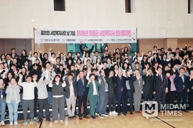 사회복지사 한마음대회 개최