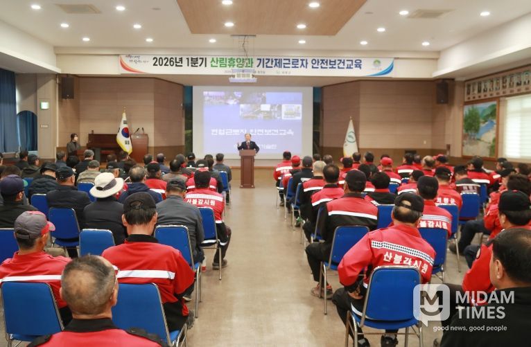 산림휴양과 기간제 근로자 안전·보건교육