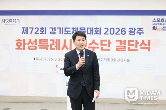 배정수 의장 축사 모습