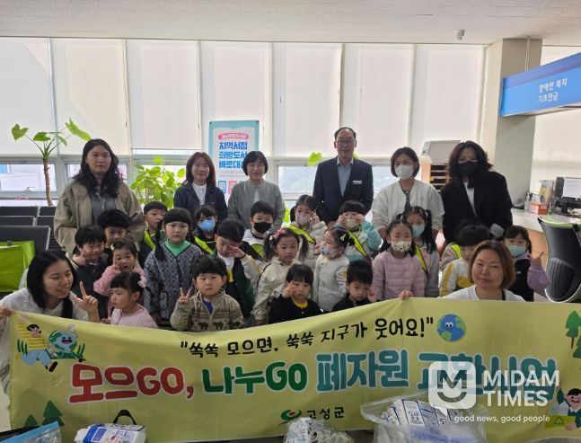 자원순환 “모으GO, 나누GO” 실시