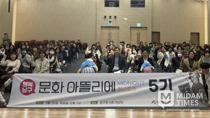 ’ 행복남구 문화 아뜰리에 5기 개강