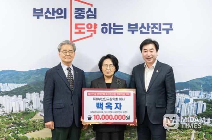 부산광역시새마을회 회장 백옥자, 장학기금 1천만 원 기탁
