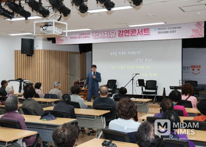 산불피해주민을 위한 ‘정서치유 강연 콘서트