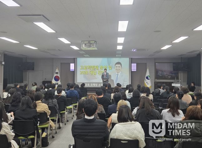 서구, 고교학점제·대학입시 설명회 성황리 개최