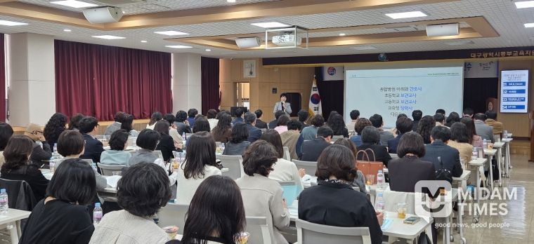 대구동부교육지원청, 초등 교감 대상 학교 자율경영 역량 강화 연수 실시
