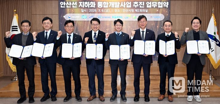 이민근 안산시장이 2026년 3월 6일 '안산선 지하화 통합개발사업 추진 업무협약식'에서 참석자들과 함께 기념촬영을 하고있다.