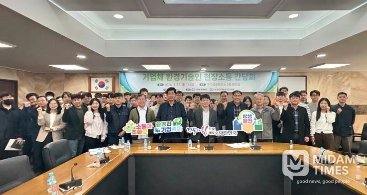 경북도, 환경기술인과 현장 소통 강화... 실효성 있는 환경관리 나선다