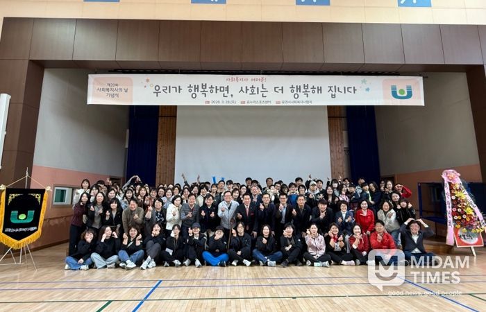 문경시사회복지사협회, 제20회 사회복지사의 날 기념식 개최