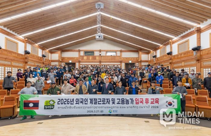 칠곡군, 라오스 외국인 계절근로자 입국 후 교육 실시