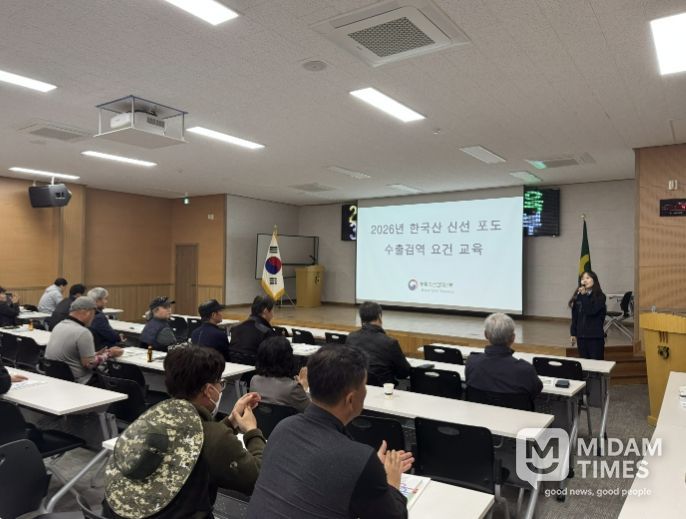 상주시, 2026년 신선농산물 수출검역요건 2차 교육 실시!