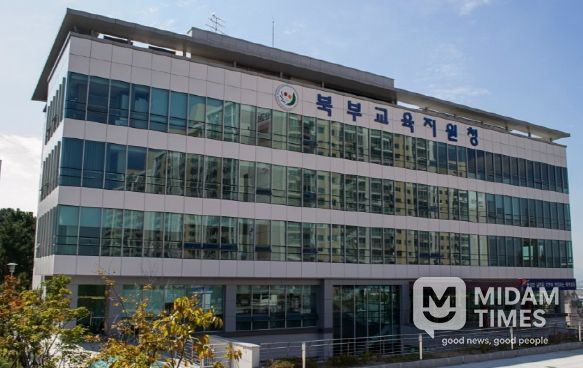 부산북부교육지원청