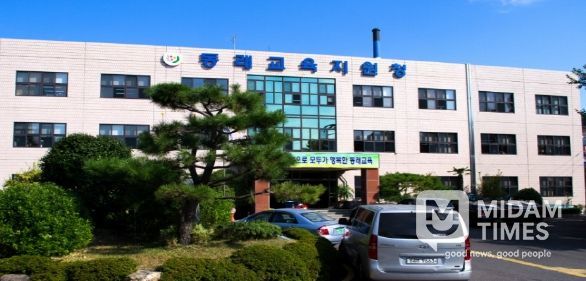 부산동래교육지원청