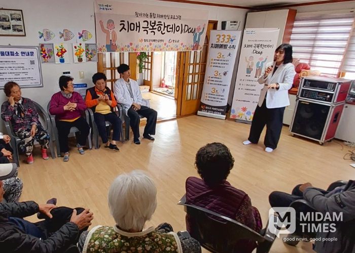 청도군, 함께 배우고 예방하는‘치매 극복한데이(day)’실시