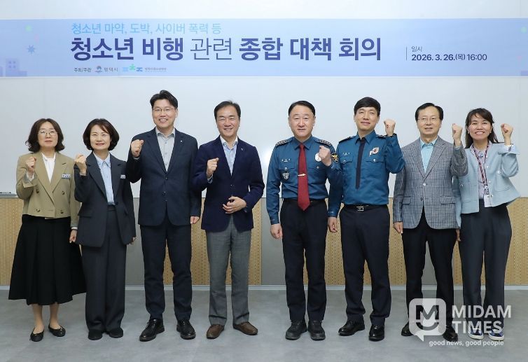 평택시, 청소년 비행 예방을 위해 관계기관 한자리에