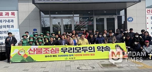 부산 사상구, 산불 위험 선제 대응... 도심 현장 캠페인으로 경각심 고취