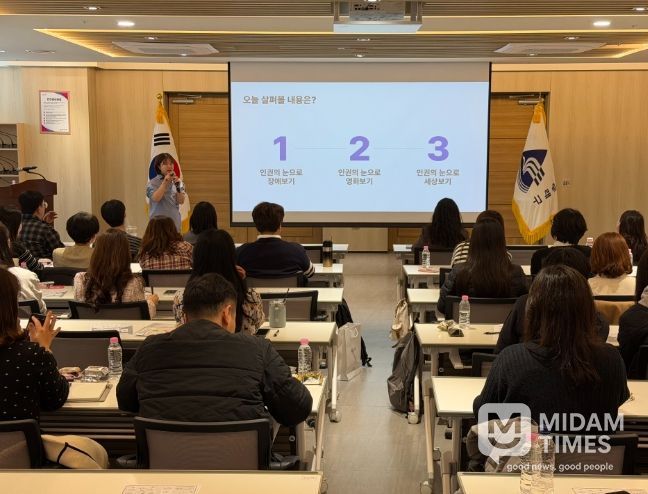 2026년 장애인복지시설 종사자 대상 인권 교육