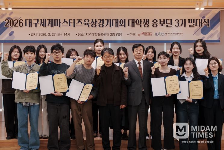 대학생 홍보단 3기 출범