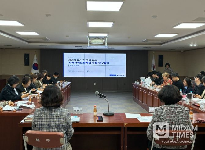 , 제6기 지역사회보장계획 수립 착수