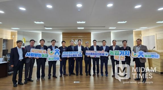 거제시, 농협 조합장회의서 탄소중립 실천 확산 나서