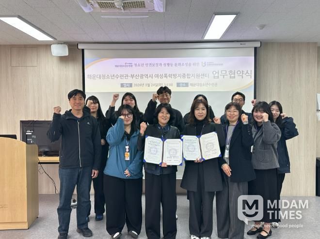 해운대구, 청소년 인권 및 성평등 문화 조성 업무협약 체결