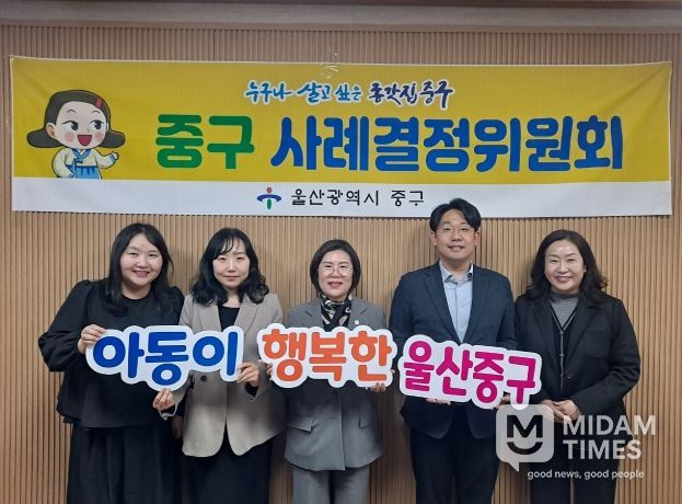 중구, 2026년 제2차 사례결정위원회 개최