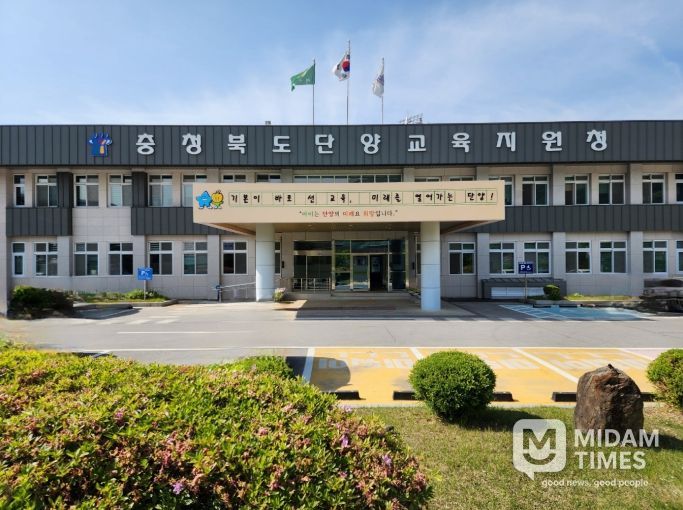 충청북도청주교육지원청