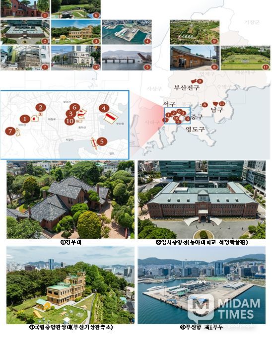 피란수도 부산유산 11곳 현황