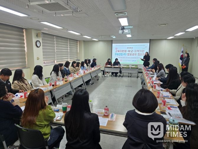 지난 26일 부산진구 권역별 협의회