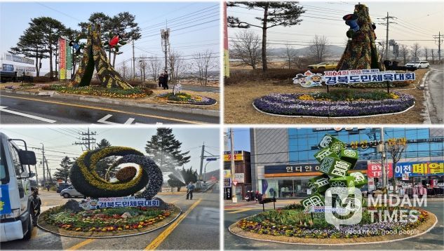 꽃으로 수놓은 안동의 봄, 도민체전을 품다