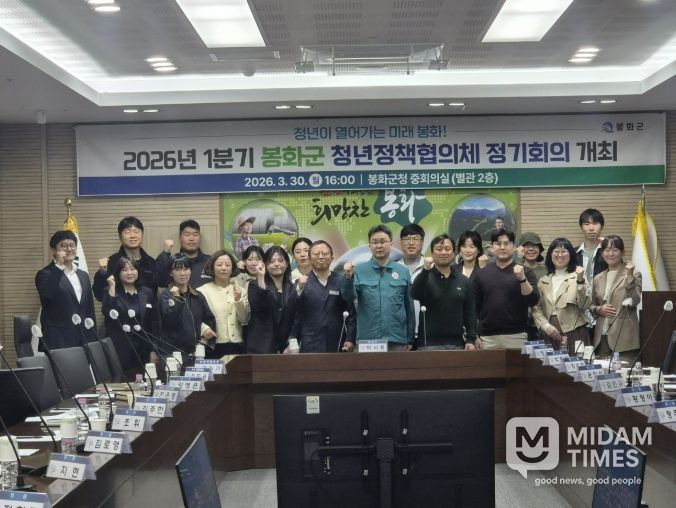 2026년 1분기 봉화군 청년정책협의체 정기회의 개최