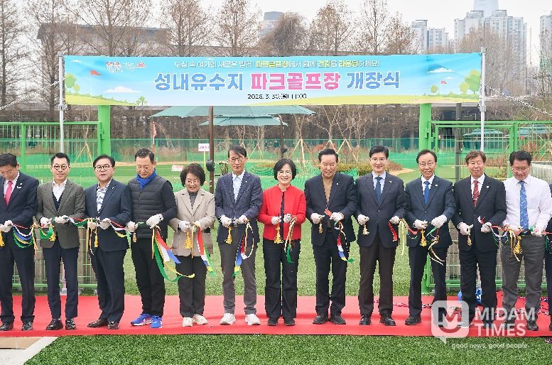 성내유수지 파크골프장 개장식