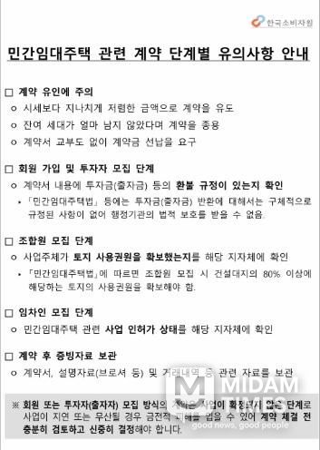 울주군, 민간임대주택사업 허위·과장광고 주의 당부