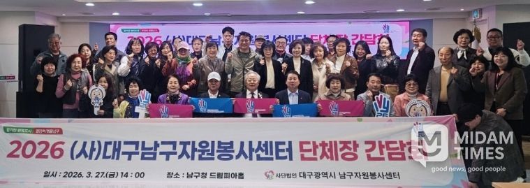 (사)대구남구자원봉사센터, 단체장 간담회 개최로 협력 강화 나서